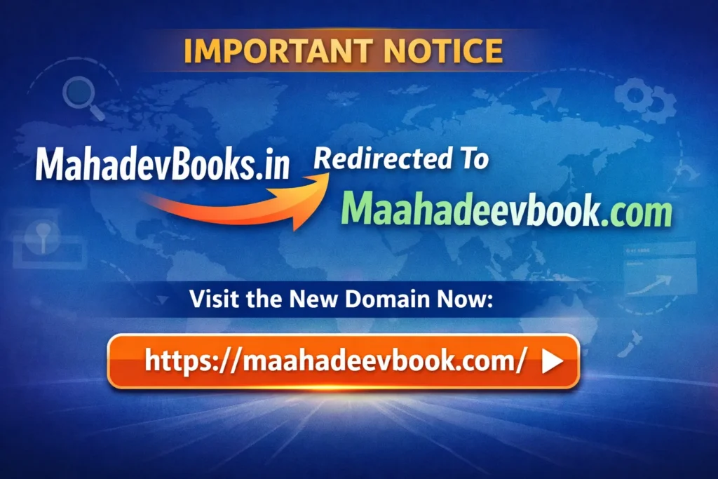 MahadevBooks.in Redirected to Maahadeevbook.com Important Domain Notice